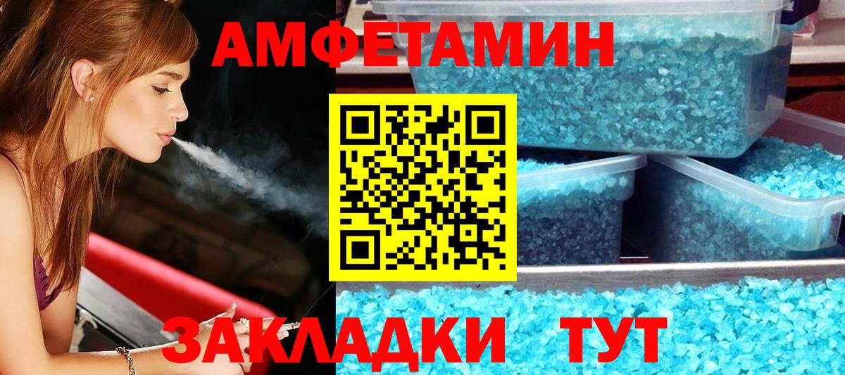 Amphetamine  Вход с VPN  Чехов  Амфетамин Розовый 