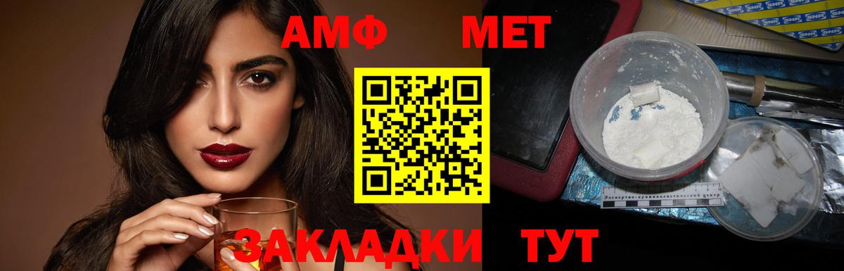 АМФ VHQ Чехов