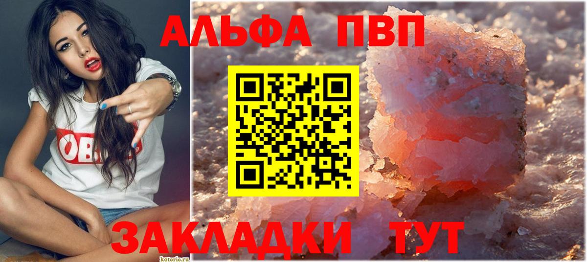 Чехов  А ПВП мука  A PVP Соль  Вход с VPN 