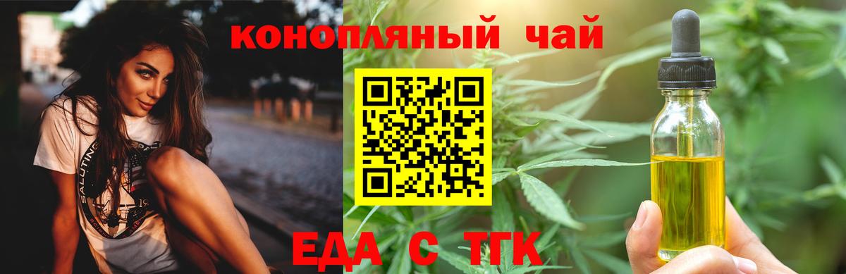 Cannafood конопля  Вход с VPN  Чехов 