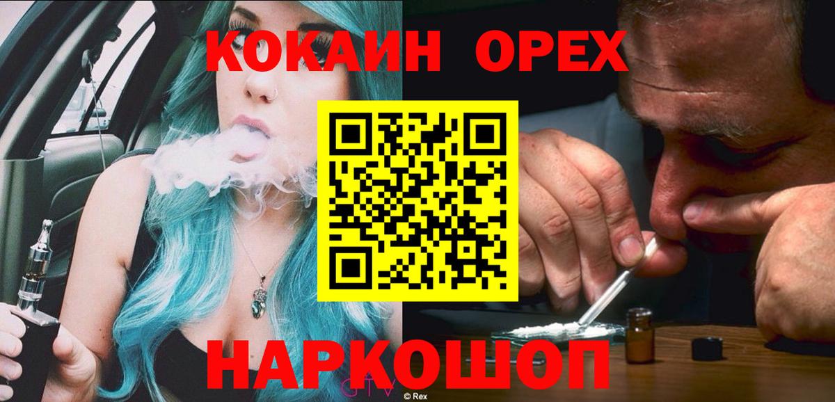 Кокаин FishScale  Вход с VPN  Чехов  COCAIN 97% 