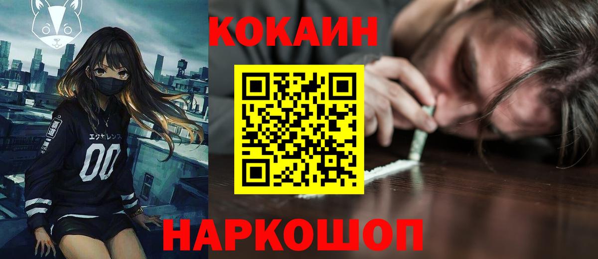 COCAIN Fish Scale Чехов