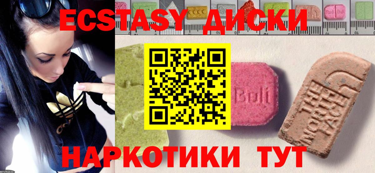 Ecstasy MDMA Чехов
