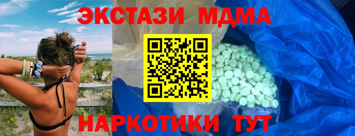 Ecstasy DUBAI  Вход с VPN  Ecstasy ешки  Чехов 