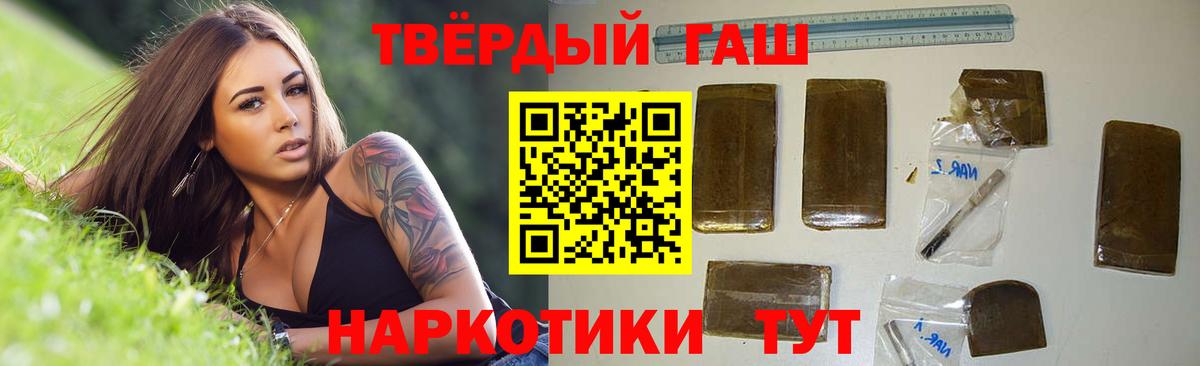 ГАШ Cannabis  ГАШИШ VHQ  ГАШ  Вход с VPN  Чехов 