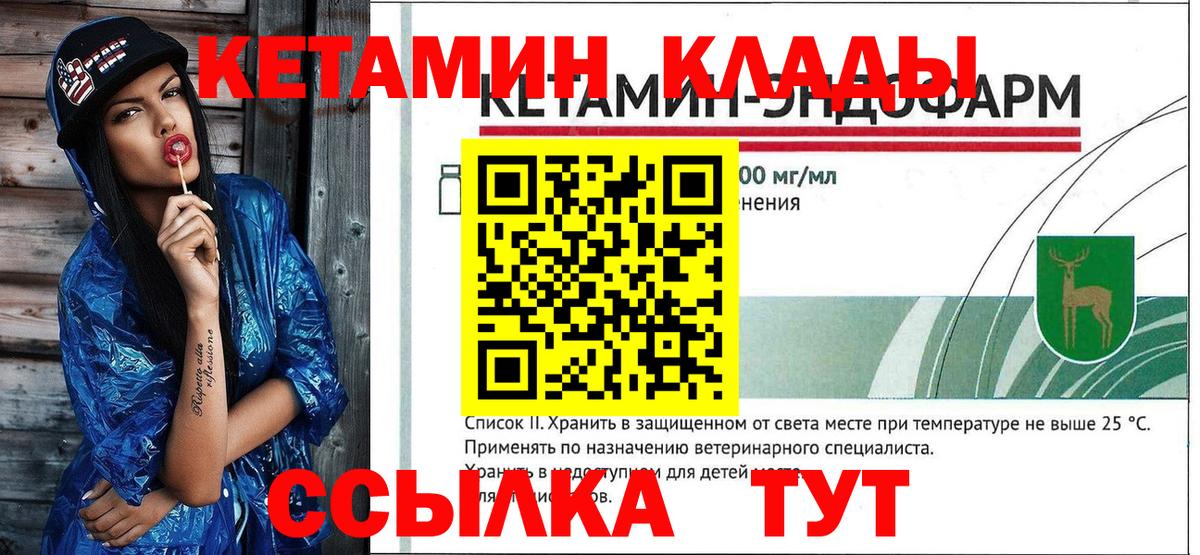 КЕТАМИН VHQ  Вход с VPN  Чехов 
