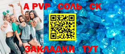 соль курить ск Нарткала