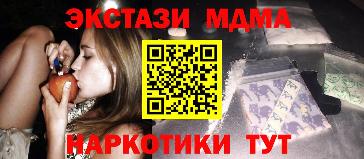 Чехов  MDMA Molly  Вход с VPN  МДМА кристаллы 