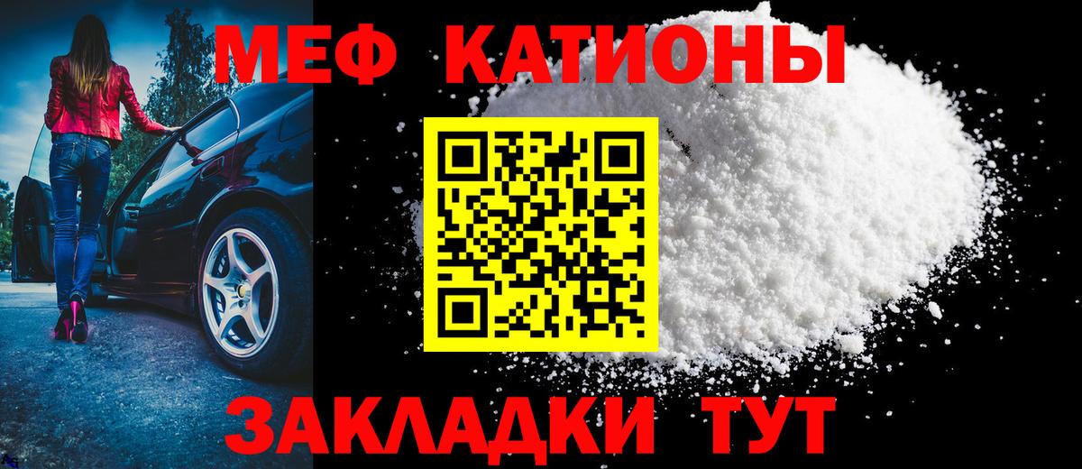 Меф мяу мяу мука Чехов