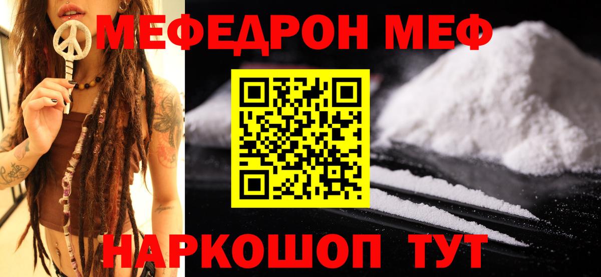 Мефедрон  Вход с VPN  МЯУ-МЯУ мяу мяу  МЯУ-МЯУ  МЯУ-МЯУ VHQ  Чехов 