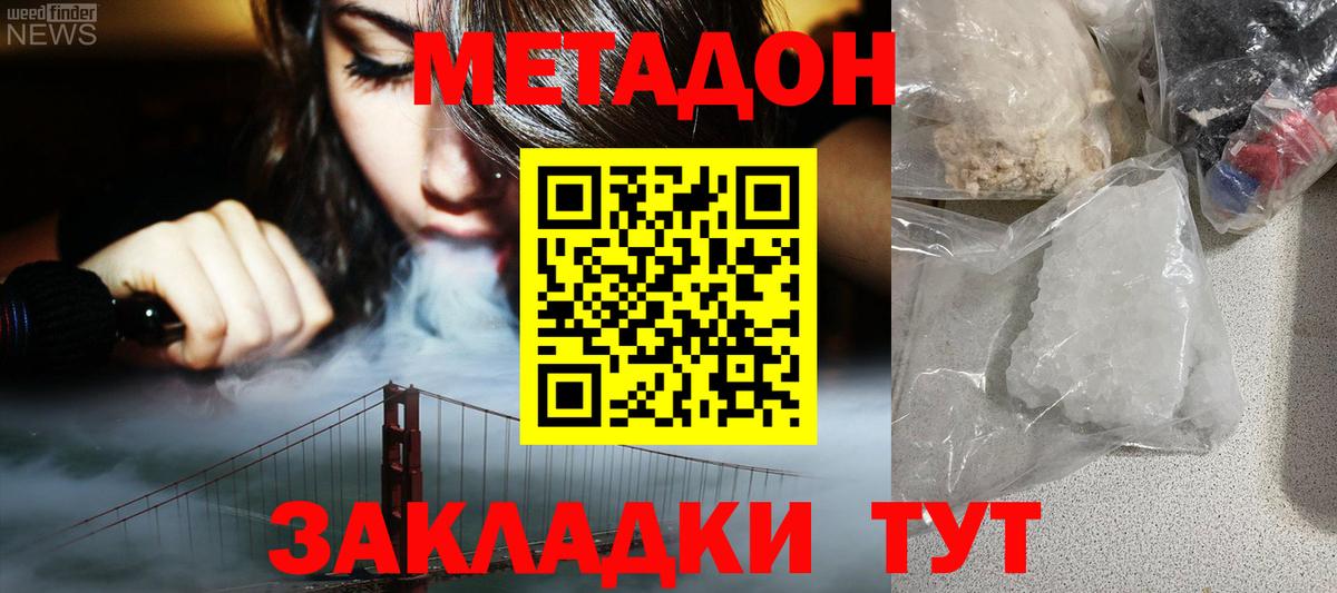 МЕТАДОН VHQ  Вход с VPN  Чехов 