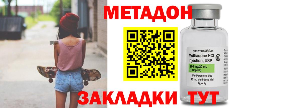 МЕТАДОН белоснежный Чехов