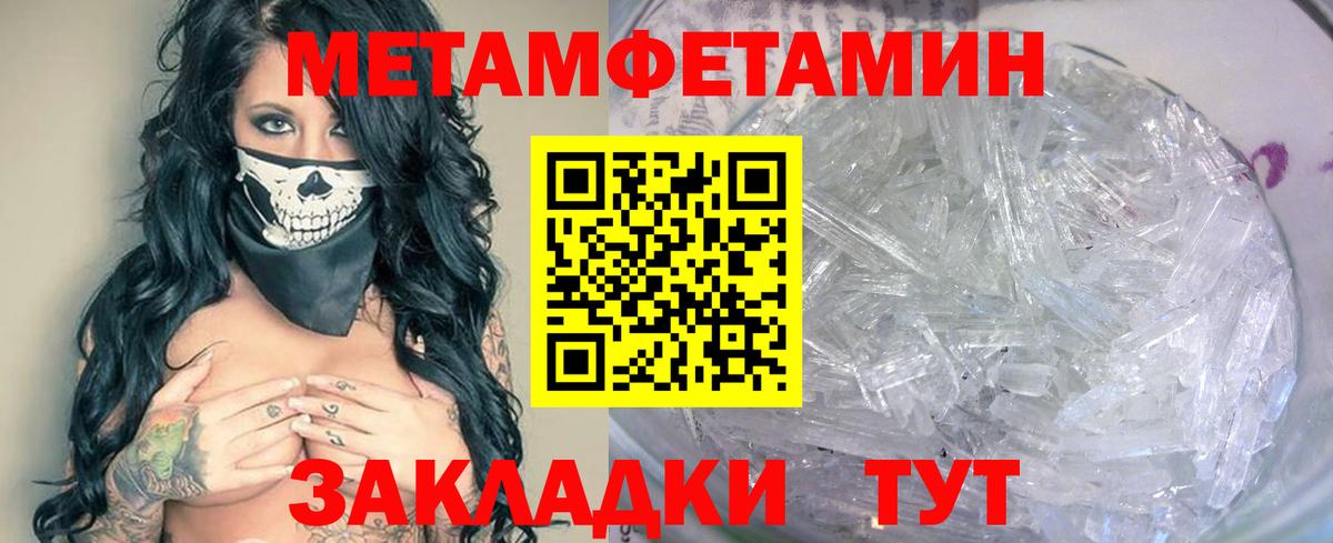 Метамфетамин Methamphetamine Чехов