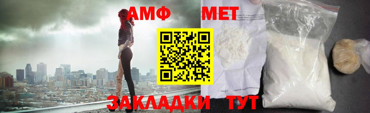 МЕТАМФЕТАМИН витя  Вход с VPN  Чехов  МЕТАМФЕТАМИН витя 